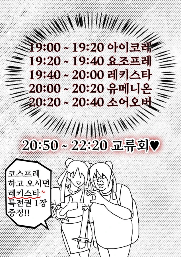 너의 모든 것을 정복하고 싶은 코스프레걸3 겐바 포스터