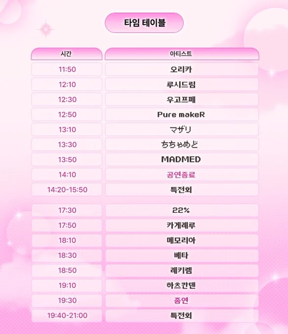 SIF Rainbow Stage 겐바 포스터