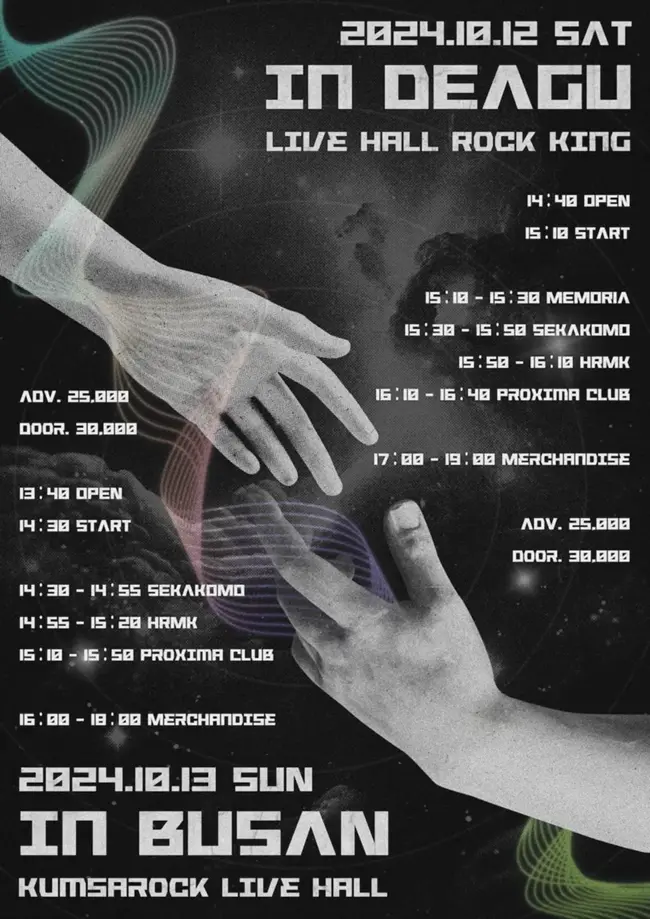 PROXIMA CLUB Last Live Tour IN BUSAN 겐바 포스터