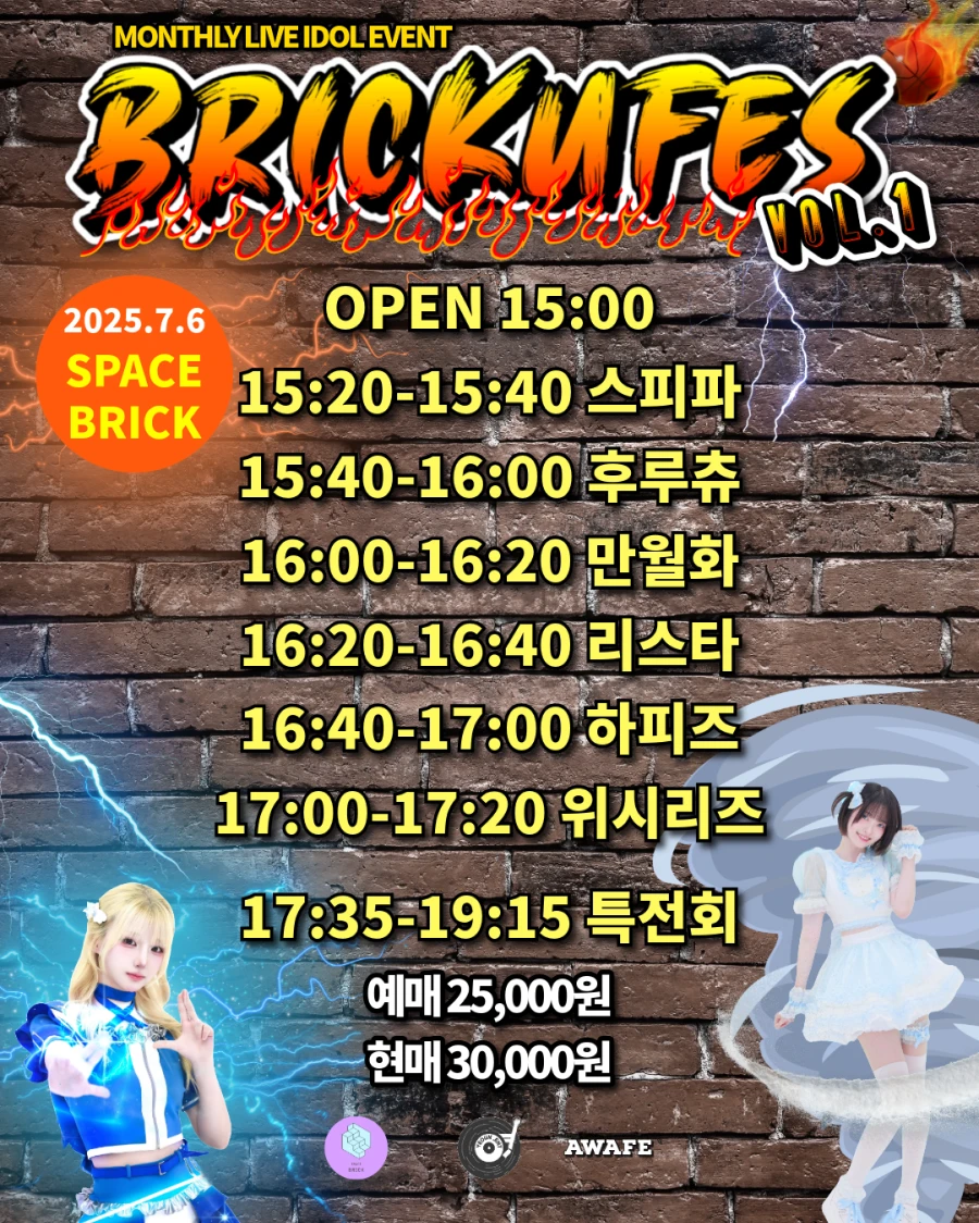 BRICKUFES VOL.1 겐바 포스터