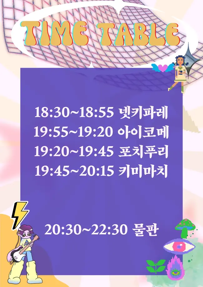 Unit house 겐바 포스터