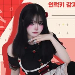 아카리 프로필 이미지
