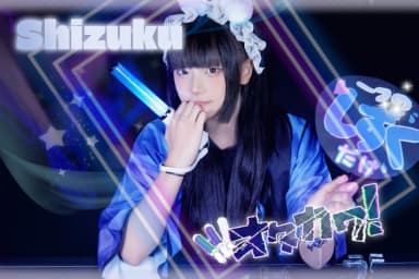 시즈쿠 프로필 이미지