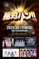 絶対バン!! Vol.32 포스터