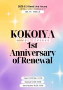 KOKOIYA 1st  Anniversary of Renewal 포스터