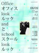 dotchisuki live vol.47 : 오피스룩과 스쿨룩 포스터