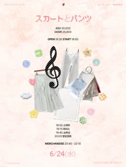 dotchisuki live vol.48 : 치마와 바지