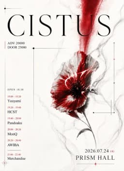 CISTUS, I will get you back