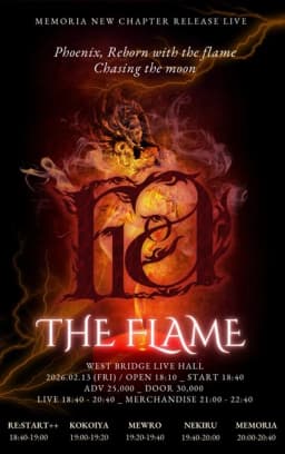 [THE FLAME] MEMORIA NEW CHAPTER RELEASE EVET 포스터 이미지