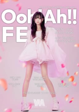 우!아!페스!! Vol.43