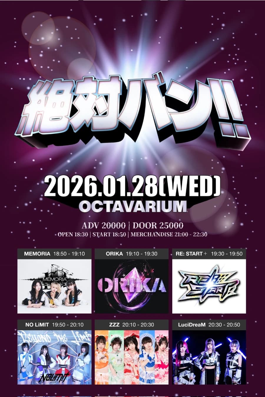 絶対バン!! Vol.24