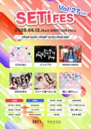 SETi FES Vol.27 Day 포스터