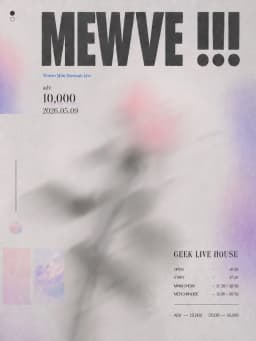 Mewve !!!  Mewro Mini Oneman Live  포스터 이미지