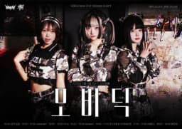 모비딕 : A8Escape 2nd release event