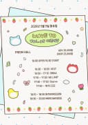 Wave To vol. 5 - 어린이날 포스터