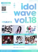 idol wave vol.18 포스터
