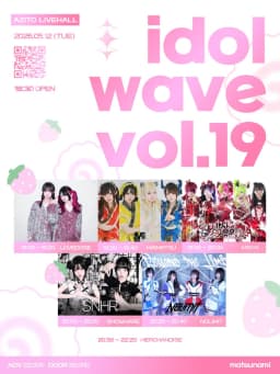 idol wave vol.19