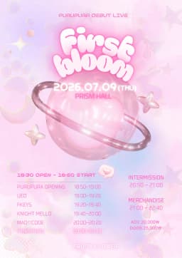 First bloom 첫번째 개화 PURUPURA DEBUT LIVE 포스터 이미지