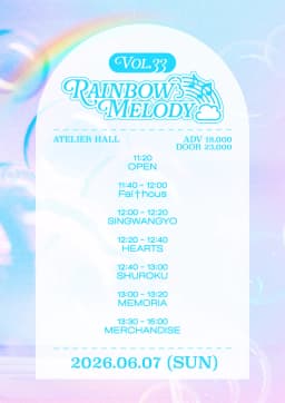 Rainbow Melody vol.33  