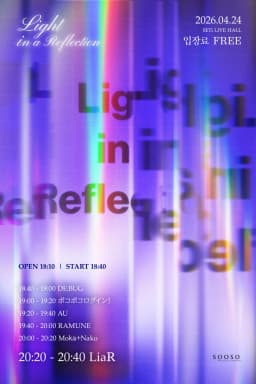 Light in a Reflection