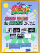 IDOL SUMMER JUNGLE 2026 출연 쟁탈 LIVE KOREA DAY 3 포스터