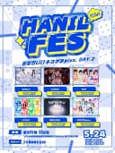 HANIL FES Vol.2 환영합니다 ネコプラ pixx. DAY 2 포스터