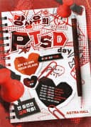 망상유희 present. PTSD day 포스터