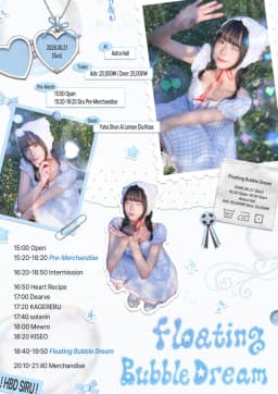 floating bubble dream