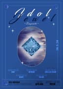 Idol Jewel Tanzanite 포스터
