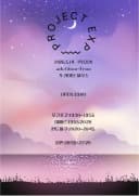 PROJECT EXP  포스터