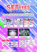 SETi FES Vol.32 NIGHT 포스터