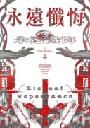 終末予言 : AKASORA RELEASE LIVE 포스터