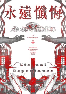 終末予言 : AKASORA RELEASE LIVE