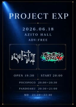PROJECT EXP 포스터 이미지