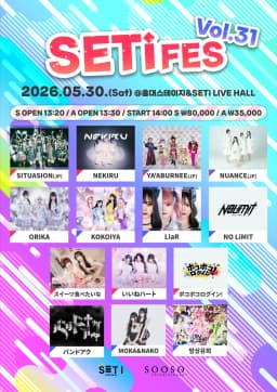 SETi FES Vol.31