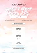 Wave To vol. 4 - 벚꽃 포스터