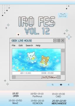 IRO FES vol.12