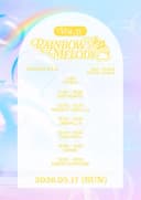 Rainbow Melody vol.31 포스터