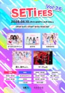 SETi FES Vol.26 포스터