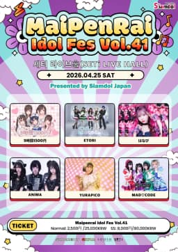 Maipenrai Idol Fes Vol.41 SP Seoul 포스터