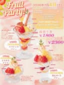 Fruit Party !  포스터