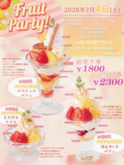 Fruit Party ! 