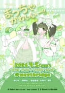 2026 토모리 생탄제  『まっちゃかわいいー！！』 포스터