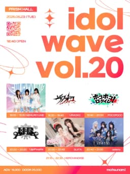idol wave vol. 20