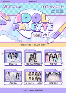 IDOL PALETTE Vol.67 