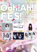 우!아!페스!! vol.47  포스터