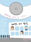 ++Fes vol.6 포스터