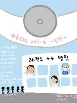 ++Fes vol.6