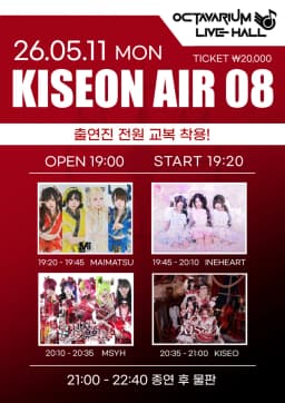 KISEON AIR 08