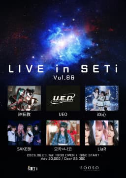 LIVE in SETi vol.86 포스터 이미지